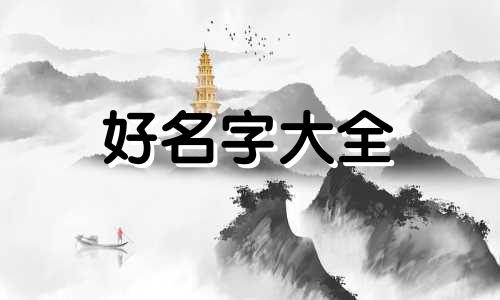 如何给一群狗起名字霸气