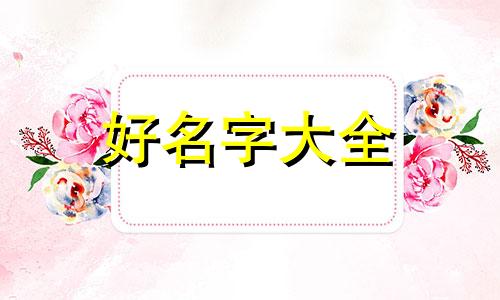 夫妻二人开饭店如何起名字
