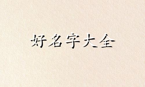 冷链物流园如何起名称呢