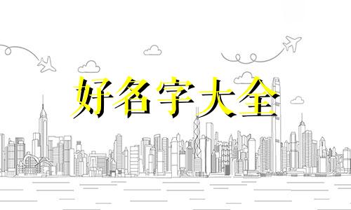 小程序如何起名字好听一点