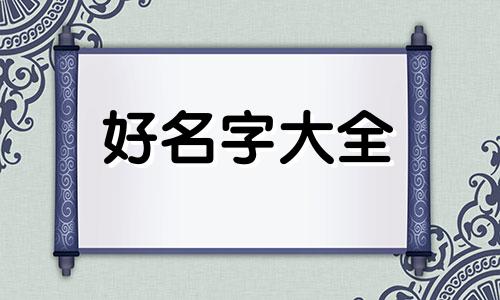 品管圈如何起名字吸引人