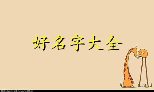 餐饮店做特色如何起名字呢