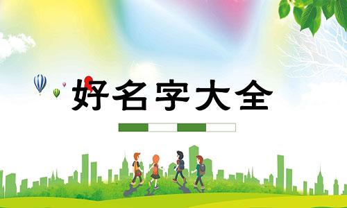 老年人微信如何起名字霸气
