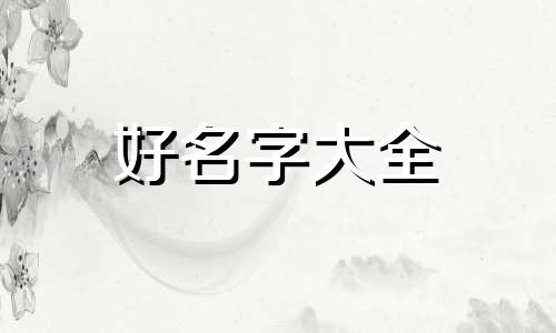 食堂美食城如何起名字好听点