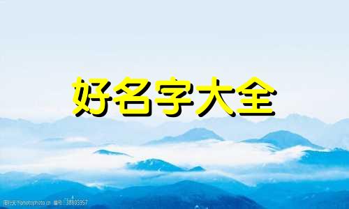 如何给小泡芙起名称呢英文