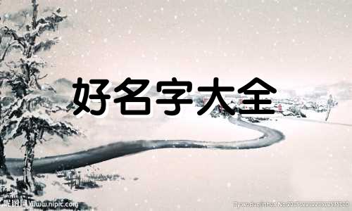 如何起名字男孩古风两个字