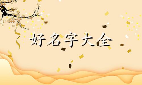 百香果啤酒如何起名的视频