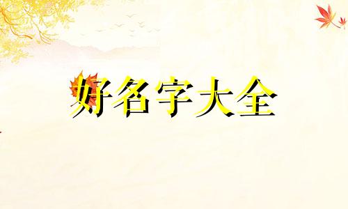古罗马人如何起名字的呢