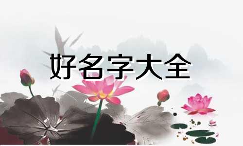 如何给晚霞起名字好听一点