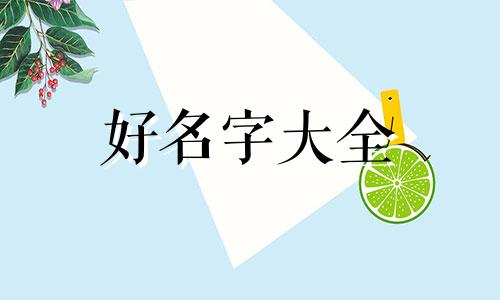 如何用王亚云起名字呢女孩