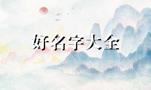 如何给自行车起名称好听
