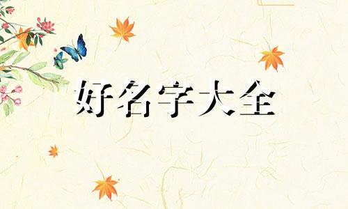 如何给团购群起名称呢大全