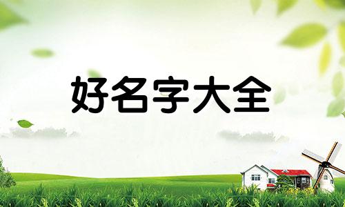 古姓如何起名字好听男孩子