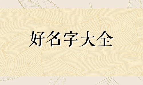 如何给字画工作室起名字