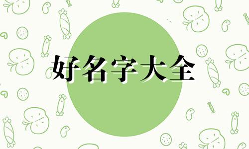 两只狗如何起名字大全霸气