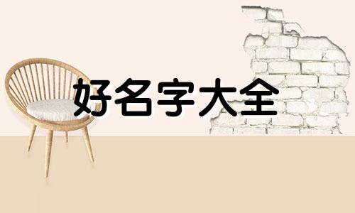 如何给饭团店起名子好听一点