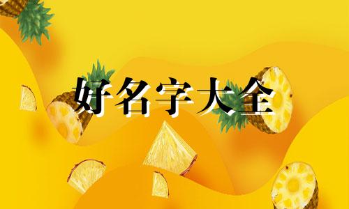 服装零售店如何起名字