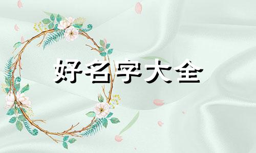 如何绕开烧烤两个字起名字