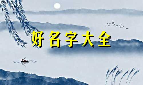 朋友群如何起名字霸气一点