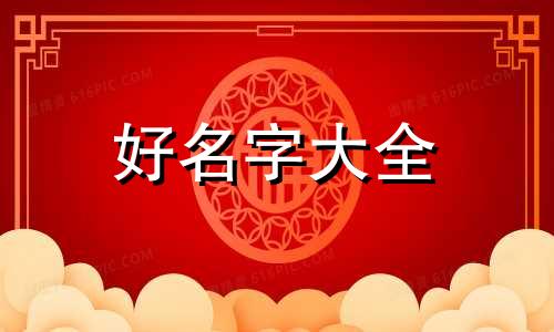 做五金机电生意如何起名字