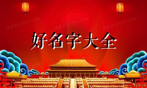 花艺作品如何起名字吸引人