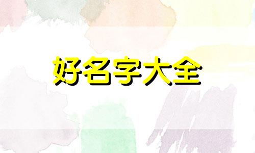 苹果如何给备忘录起名字