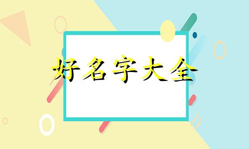 化妆师工作室如何起名字