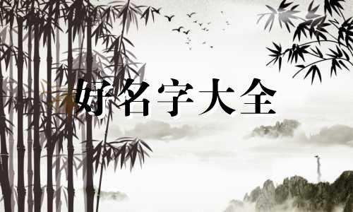 古装剧如何起名称好听女生