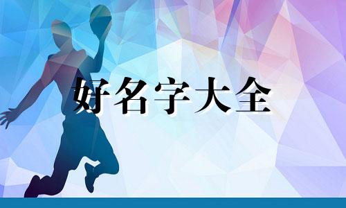 小吃部起名字如何吸引人