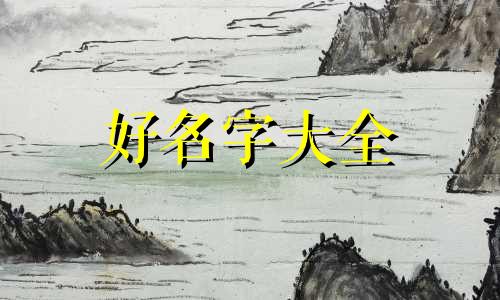 书单如何起名好听一点儿