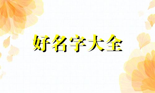 冷链物流园如何起名字呢