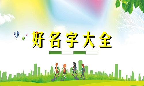 茶饮如何起名字吸引人的