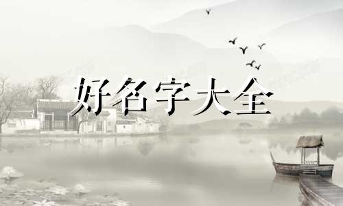 如何给卡通动画片起名字