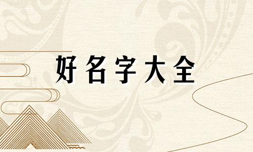 姓曹如何起名字女孩子霸气