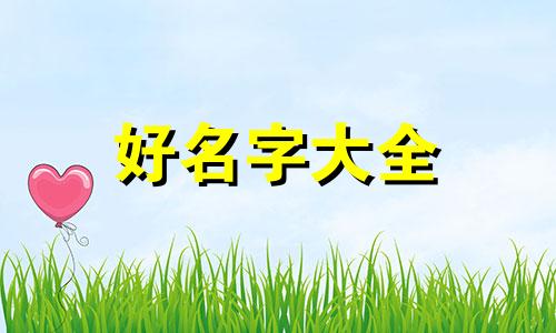 护肤品品牌如何起名字好听点
