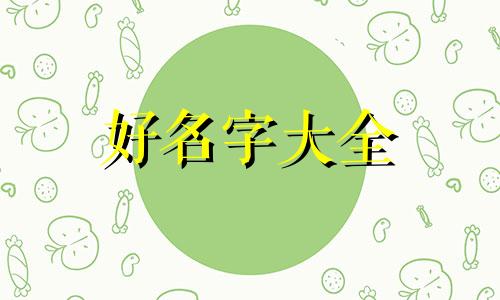 律姓如何起名女孩名字两个字