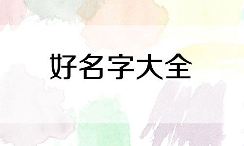 如何给一窝猫起名字呢
