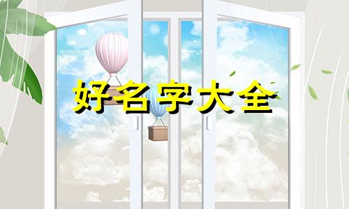 如何给凉亭起名字大气一点
