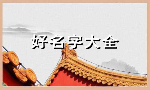 如何给潮牌起名子好听一点