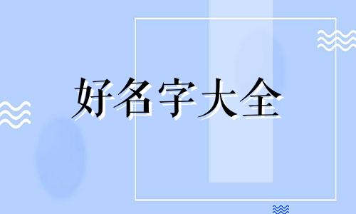 如何给盘景树起名好听一点