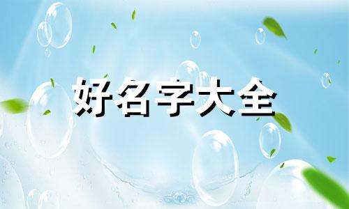 螳螂如何起名字的好听一点