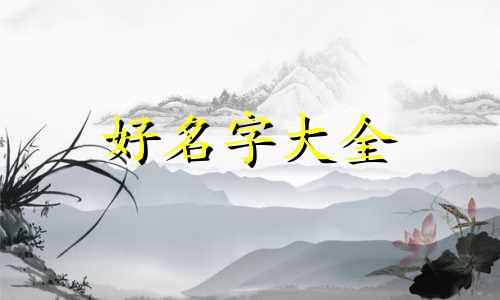 想开个冻品和水果店如何起名