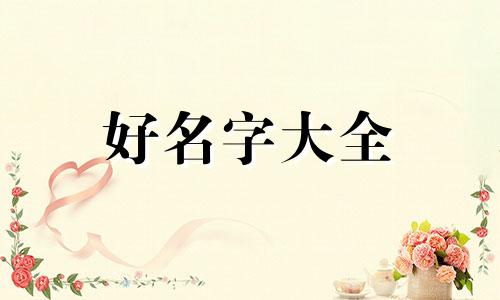 智能家居如何给每个房间起名字