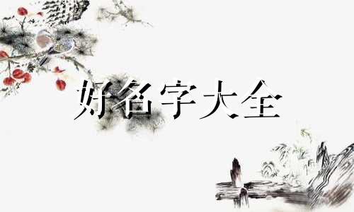 剪映如何起名字好听一点