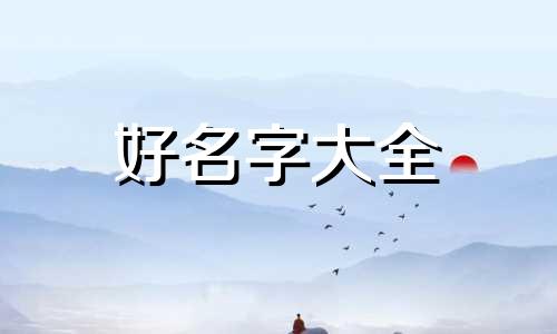 姓玉的如何起名男生两个字