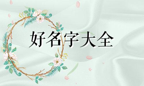 如何给绿色蔬菜基地起名字