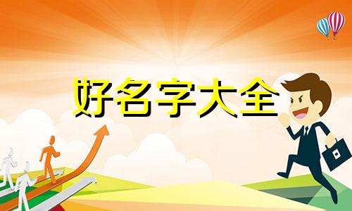 历史书都是如何起名字的呢