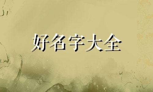 消防器材店如何起名字呢