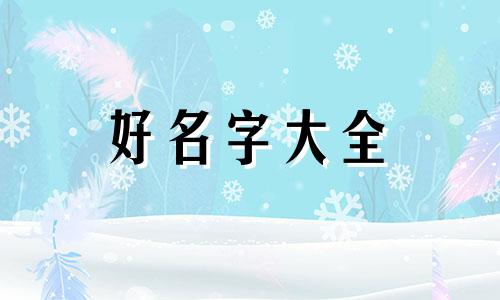 卖水果如何起名子好听一点