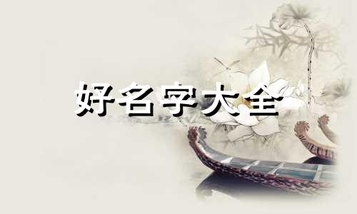 如何用电脑起名字比较好